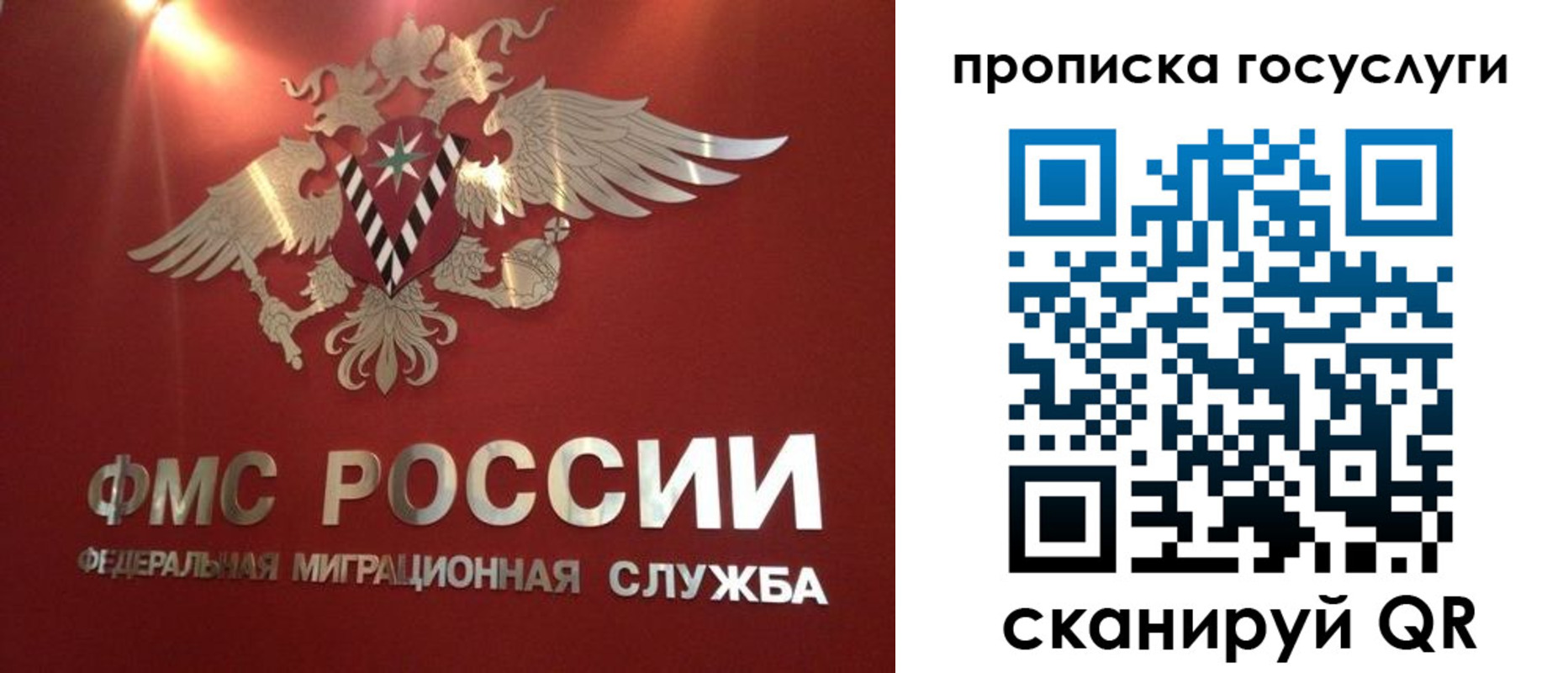 временная регистрация для всех в Ревде