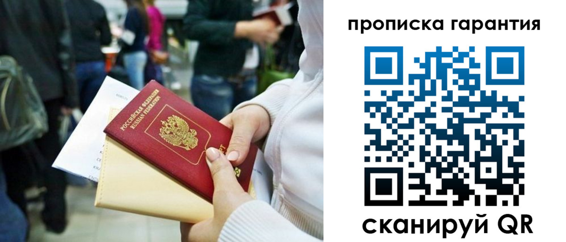 временная регистрация собственник в Ревде