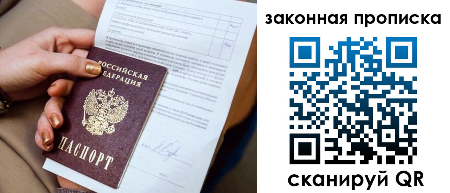прописка ребенка в Ревде