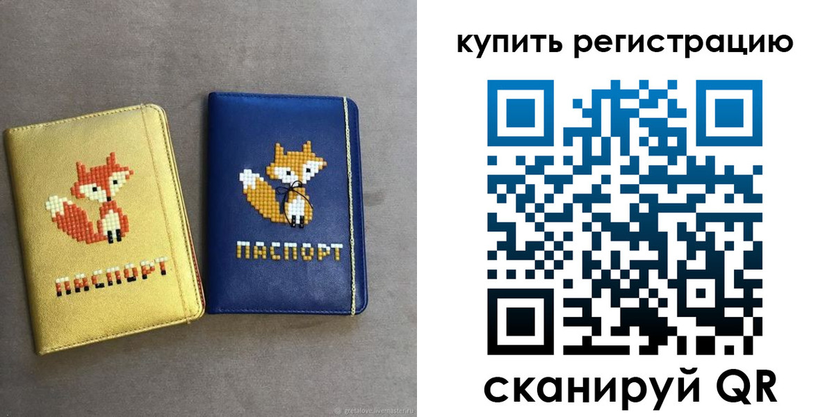 купить прописку в Ревде