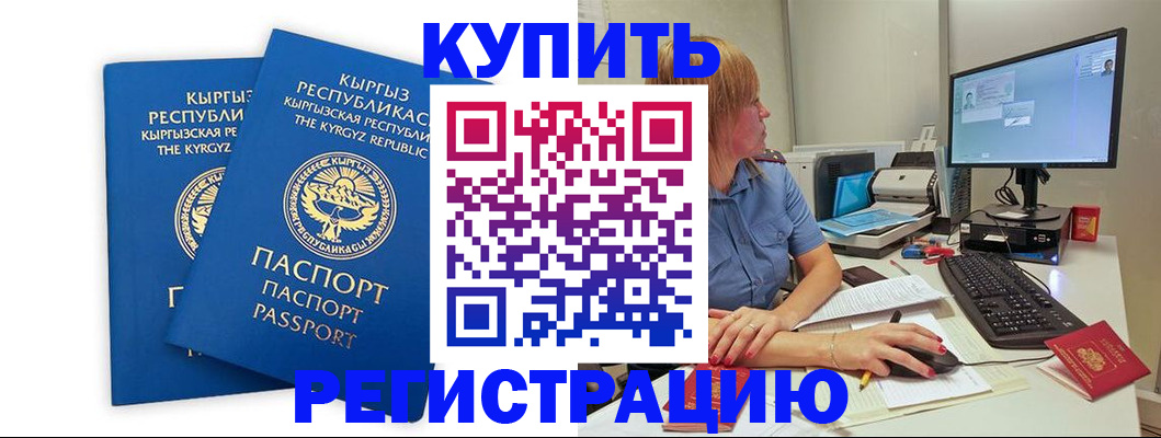 прописка гарантия в Ревде