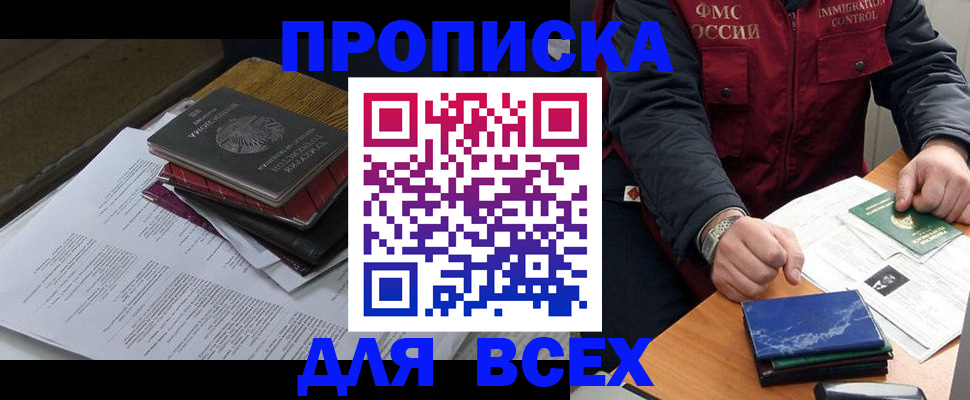 регистрация для дет. сада в Ревде