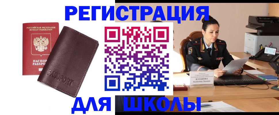 временная регистрация адрес в Ревде