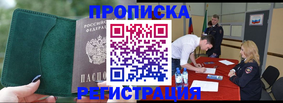 регистрация для школы в Ревде
