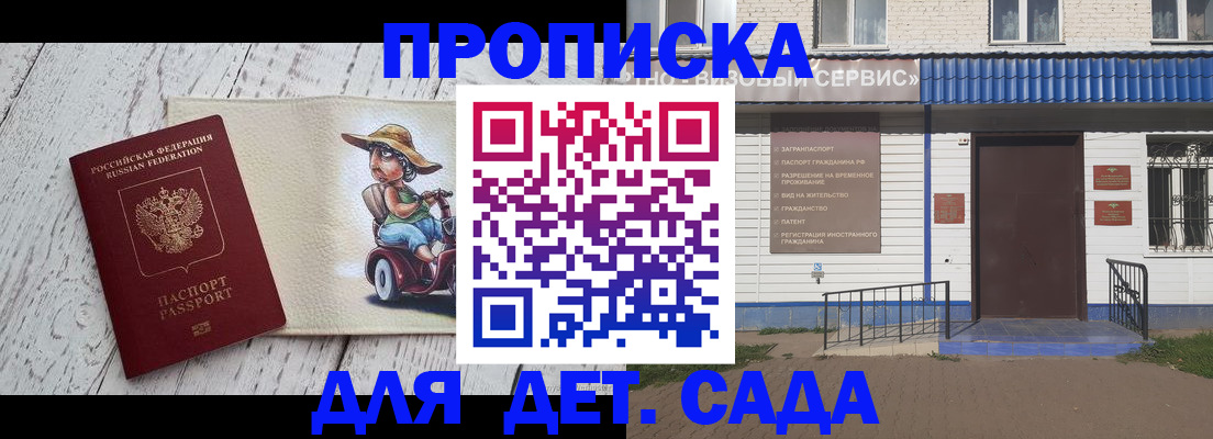 временная регистрация в Ревде