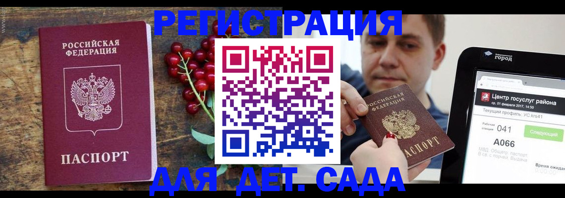регистрация для школы в Ревде